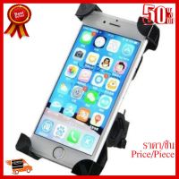 ✨✨#BEST SELLER แท่นยึดโทรศัพท์จักรยาน Universal bike holder ##ที่ชาร์จ หูฟัง เคส Airpodss ลำโพง Wireless Bluetooth คอมพิวเตอร์ โทรศัพท์ USB ปลั๊ก เมาท์ HDMI สายคอมพิวเตอร์