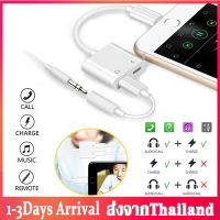 4in1 dual Lightning Audio &amp; Charge Adapter และอะแดปเตอร์ชาร์จสำหรับ ไอโฟน 7/8/X/XR/iOS 10/11/12 ขึ้นชาร์จเพลงหรือโทรสำหรับหูฟังอะแดปเตอร์แปลงเสียง A51