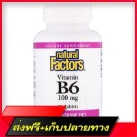 Fast and Free Shipping Natural Factors, Vitamin B6 Pyridoxine HCI 100 mg 90 Tablets Ship from Bangkok
