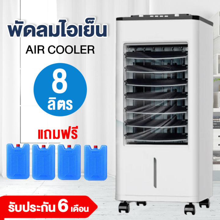 meier-พัดลมไอเย็น-60l-พัดลมปรับอากาศ-พัดลมโรงงาน-พัดลมแอร์-พัดลมแอร์เย็นๆ-แอร์ตั้งพื้น-ผ่านมอก-บรรจุน้ำ-60-ลิตร-เครื่องใหญ่-เย็นไกล-เย็นทั่วถึง-ฟรีเจลความเย็น2ชิ้น