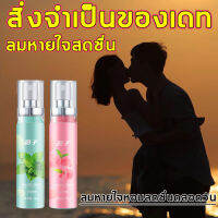 YINZI สเปรย์ดับกลิ่นปาก 20ml Mouth Freshener ขนาดเล็ก สิ่งสำคัญในการออกเดท พกพาสะดวก กลิ่นหอมสดชื่น ลดกลิ่นปาก น้ำยาดับกลิ่นปาก สเปร์ระงับกลิ่นปาก เสปรย์ดับกลิ่นปาก สเปรย์ระงับกลิ่นปาก สเปรย์กลิ่นปาก สเปรย์ดับปาก สเปรย์ระงับปาก mouth spray bad breath