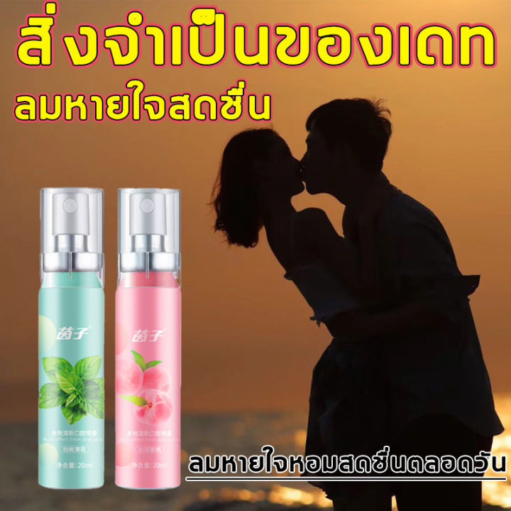 yinzi-สเปรย์ดับกลิ่นปาก-20ml-mouth-freshener-ขนาดเล็ก-สิ่งสำคัญในการออกเดท-พกพาสะดวก-กลิ่นหอมสดชื่น-ลดกลิ่นปาก-น้ำยาดับกลิ่นปาก-สเปร์ระงับกลิ่นปาก-เสปรย์ดับกลิ่นปาก-สเปรย์ระงับกลิ่นปาก-สเปรย์กลิ่นปาก-