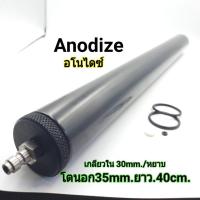 อโนไดซ์ อลูมิเนียม(Anadized Aluminium) โตนอก35mm.ยาว 40Cm.ฝาปิดพร้อมควิกวันเวย์(สำหรับวาล์วดับเพลิงเยอรมันและไต้หวันเกลียวหยาบ30mm.)**ทนทานปลอดภัยกว่า