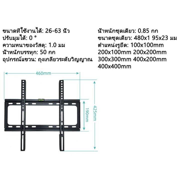 โปรพิเศษ-soudelor-alithai-led-lcd-plasma-wallmount-ขาแขวนทีวี-lcd-led-14-42-26-63-นิ้ว-าแขวนทีวี-ขนาด-ราคาถูก-ขาแขวน-ขาแขวนทีวี-ขาแขวนลำโพง-ที่ยึด-ที่ยึดทีวี-ขาแขวนยึดทีวี