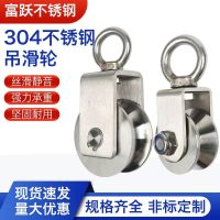 High efficiency Original 304 stainless steel pulley Wire rope hanging pulley Traction fixed pulley Hoisting bearing pulley Load-bearing single pulley