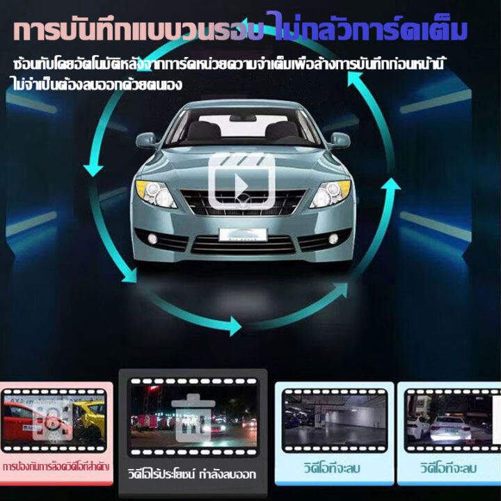 กล้องติดรถยน2023-64g-sd-กล้องหน้ารถ-กล้องติดหน้ารถ-เลนส์มุมกว้าง170องศา-กล้องติดรถยนต์4k-กล้องมองหลังรถ-กล้องติดหน้ารถยนต์-กล้องหน้าหลัง-กล้องหน้ารถยนต์2023-กล้องบันทึกหน้ารถ-มีการรับประกัน