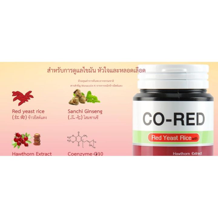 maxxlife-co-red-บำรุงหัวใจลดไขมันในเลือด-30s