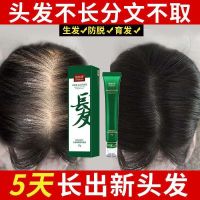 Hair growth liquid hair growth liquid fast lengthening anti-loss hair dense hair liquid planting Baishi ball massage bald artifact