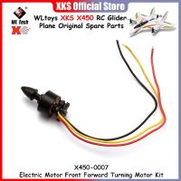 Wltoys XKS อะไหล่เครื่องบินเครื่องร่อน RC X450มอเตอร์ X450-0007ชุดอุปกรณ์มอเตอร์ไร้แปรงถ่านอุปกรณ์เสริมของแท้