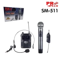 PROPLUS SM511 ไมค์ลอย แบบ 2in1 ไมค์ลอยแบบถือUHF + ไมค์ลอยแบบคาดศีรษะ