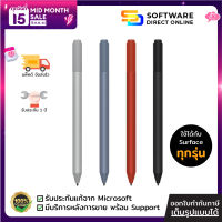 Microsoft Surface Pen M1776 ปากกาแท็บเล็ต ปากกาแล็ปท็อป (ของแท้ ราคาถูก) รับประกัน 1 ปี จากไมโครซอฟต์ - [Software Direct]