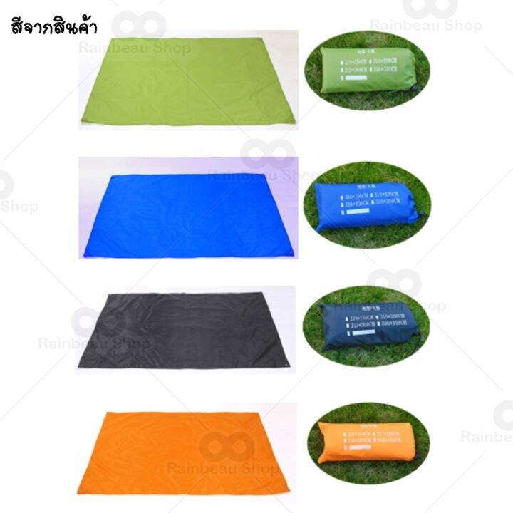 rainbeau-ผ้ารองพื้น-แผ่นปูรอง-กราวชีท-ground-sheet-แผ่นปูรองเต็นท์-แผ่นปูพื้น-ใช้สำหรับรองพื้น-ปกป้องเต็นท์ไม่ให้เปื้อน-จำนวน-1-ชิ้น