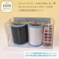 Fujix ?ด้ายเย็บอเนกประสงค์? รุ่นยาวพิเศษ 700 เมตร แถมฟรี mp tape