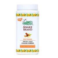 ? 1 แถม 1 Snake Brand - แป้งเย็นตรางู สูตร  50g [ ของมีจำนวนจำกัด ]