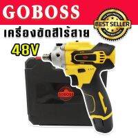 Goboss ชุดกระเป๋าเครื่องขัดสีรถยนต์แบต 48V รุ่น MT5020