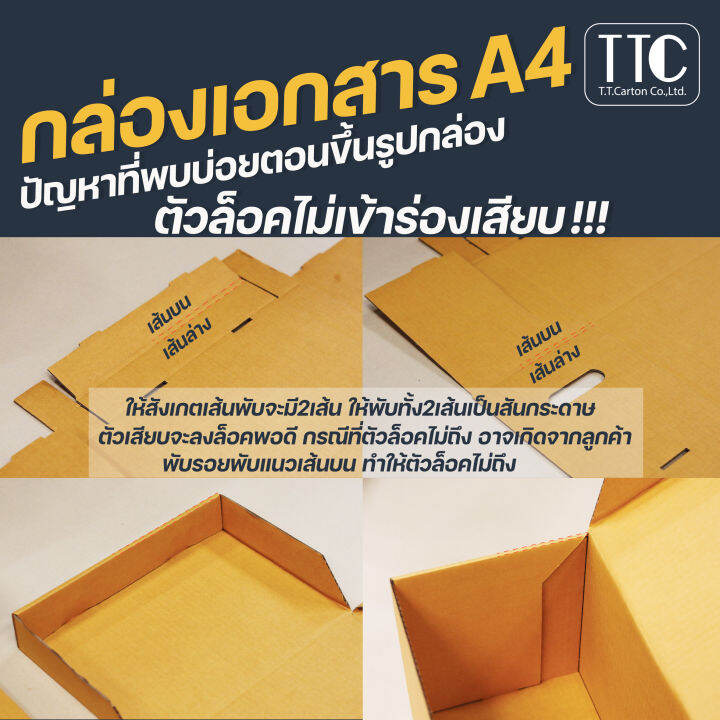 กล่องเก็บเอกสารขนาดa4-กล่องลัง-กล่องเอกสาร-กล่องกระดาษลูกฟูก-กล่องเก็บของ-1-ชิ้น-แพ็ค-แพ็ค-1-ใบ