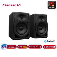 Pioneer DJ DM-50D-BT Active Desktop Monitor System with Bluetooth ลำโพงมอนิเตอร์ (5” /2-Way) - Black - ผ่อนชำระ 0% By AV Value