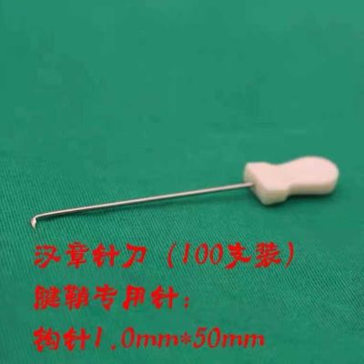 Hanzhang Disposable Crochet Disposable Sterile Curved Hook Tendon Sheath Small Needle Knife Independent Packaging Special Crochet Needle for Tenosynovitis