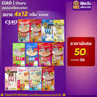 CIAO-ขนมแมวเลีย 4 ชิ้น