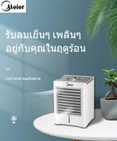 พัดลมมินิ  Meier รุ่น ME-53 พัดลมลมแรง พัดลมหมุนเวียนอากาศ พัดลมตั้งโต๊ะ  พัดลมขนาดเล็ก ใช้งานสะดวก เย็นสบาย  พกพาง่าย ดีไซน์หรู