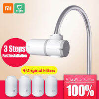 Xiaomi Mijia เครื่องกรองน้ำประปา mul11 ก๊อกน้ำห้องครัวกรอง Gourmet ระบบกรองห้องน้ำแตะน้ำบริสุทธิ์