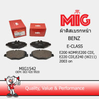 MIG 1542 ผ้าเบรกหน้า / ผ้าเบรคหน้า MB E-CLASS  E200 KOMP,E200 CDI, E220CDI , E240 (W211) 2003 on