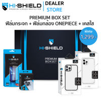 Hishield Box Set 3D Triple Strong Max ฟิล์มกระจกนิรภัย ฟิล์มกล้อง เคสใส iPhone 14 Pro Max / 14 Pro / 14 Plus / 14 / 13 Pro Max / 13 Pro / 13 / 12 Pro Max / 12 Pro / 12