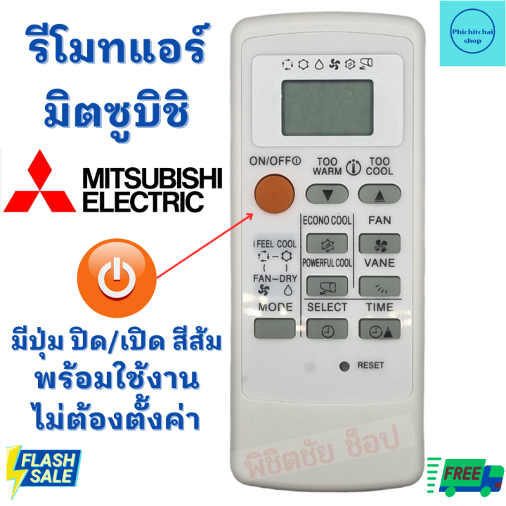 รีโมทแอร์-มิตซูบิชิ-mitsubishi-รุ่นmr-slim-econo-air-ขอบจอสีเงิน-mitsubishiรีโมทแอร์-ฟรีถ่านaaa2ก้อน-พร้อมส่ง