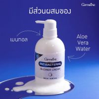 ส่งฟรี แอนตี้ แบคทีเรียล ชาวเวอร์ ครีมกิฟฟารีน|Antibacterial Shower Cream Giffarine | #ครีมอาบน้ำลดแบคทีเรีย99.5