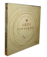 Sanbao บันทึก Guqin: Ma Changsheng เสียงธรรมชาติ Sanskrit DSD 1CD ทิเบต Great Mercy Mantra ของแท้