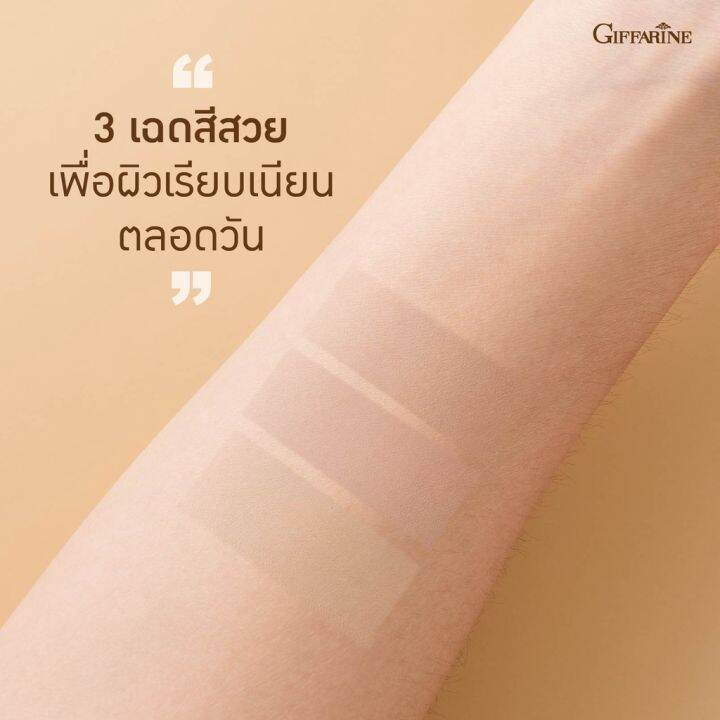 ส่งฟรี-แป้งผสมรองพื้น-ควบคุมความมัน-กิฟฟารีน-compact-foundation-แป้งคุณภาพดี-หน้าเนียน-แป้งรองพื้นควบคุมความมัน