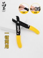 ✲✻⊕ Cut bag chain tool to shorten the artifact chain opening disassembly pliers to adjust and shorten the disassembly section disassembler