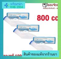 3 ชิ้น Comfort 100 (800 cc) กระบอกปัสสาวะชาย Urinal แบบพลาสติก