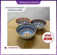 ถ้วย 4.5 นิ้ว ถ้วยลายสวยๆ ceramic bowl ถ้วยขนม ถ้วยแบ่ง ถ้วยราคาถูก เซรามิกเกรดเอ เนื้อดี เข้าเวฟได้