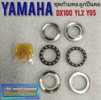 ถ้วยคอ dx100 yb100 yl2 yg5 ชุดถ้วยคอ yamaha dx100 yb100 yl2 yg5