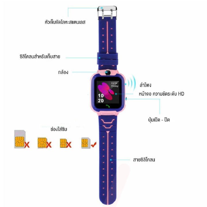 ส่งจากประเทศไทย-ถูกสุดในวันนี้-สินค้าพร้อมส่ง-q12-นาฬิกาข้อมือเด็กโทรออกได้-โทรเข้า-มีกล้อง-นาฬิกา-โทรศัพท์-เด็ก-เมนูภาษาไทย-กันน้ำ-ส่งฟรีของแท้-smartwatch-สมารทวอทชเด็กผญ-swart-watch-ข้อมือเด็กผู้หญิ