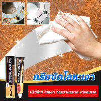 Meimingzi ครีมขัดสีเงิน สำหรับการซ่อมแซมรอยขีดข่วนในสายนาฬิกาโลหะ