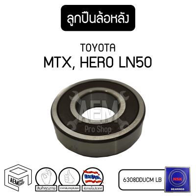 ลูกปืน ล้อหลัง TOYOTA Mighty X (MTX โตโยต้า ไมตี้ เอ็กซ์), LN50 รถยนต์ 6308DDUCM