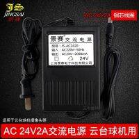อะแดปเตอร์สำหรับเฝ้าดู AC24V2A ลูกบิลเลียดระบบคลาวด์1.5A1.2A อเนกประสงค์220V ถึง24หม้อแปลงแรงดัน48W