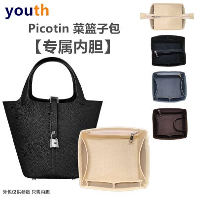 suitable for Hermes¯ Picotin18/22/26 bucket liner liner finishing cabbage basket storage bag bag support