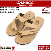 gambol รองเท้าแตะแกมโบล รุ่น gm 11276 สีน้ำตาลอ่อน size 36-44 [รับประกัน] สินค้าลิขสิทธิ์แท้