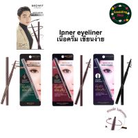 ดินสอเขียนขอบตา Inner Eyeliner Browit By Nongchat Smooth and Slim 0.1g บราวอิท น้องฉัตร