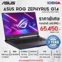 NOTEBOOK (โน้ตบุ๊ค) ASUS ROG STRIX G15 GL543RM-HF348W