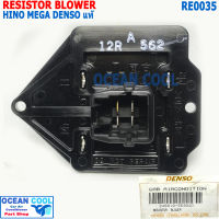 รีซิสแตนท์ ฮีโน่ เมก้า RE0035 Denso แท้ 246810-56304F  Resistor Blower Hino Mega  รีซิสเตอร์ ทดสปีดพัดลม ใช้กับ Mega เมก้า  รีซิสแต๊นซ์ Resistor ทรงลูกศร 24v