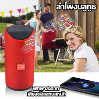 ลำโพงบลูทูธ ลำโพงไร้สาย T&amp;G รุ่น TG113 Super Bass Wireless Bluetooth Speaker ขนาดเล็กพกพาสะดวก ใช้งานได้นาน กันน้ำ IPX5 ราคาถูก