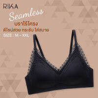 **New Arrival ** RIKA Seamless บราไร้โครง เก็บกระชับทรงสวย AA1030 ใส่สบายพยุงทรงอกชิด ตะขอหลัง **size M- XXL**