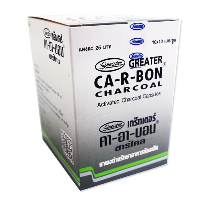 ส่งด่วน! เกร๊ทเตอร์ คา-อา-บอน ยาผงถ่านรักษาอาการท้องเสีย 10 เม็ด x 10 ...