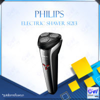 Philips Electric Shaver S1213 Electric Razor กันน้ำระดับ IPX7 เครื่องโกนหนวด เครื่องโกนหนวดไฟฟ้า เสียงเบา มีหัวกันจอน โกนเกลี้ยงเกลา เครื่องโกนหนวด โกนหนวดไฟฟ้า ที่โกนหนวดไฟฟา