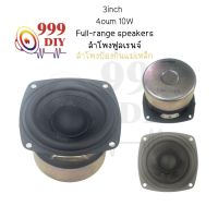 999DIY Fostex ลำโพงฟูลเรนจ์ 3 นิ้ว 4Ω 10W ลำโพงเครื่องเสียงรถยนต์ ดอก3นิ้ว เสียงกลาง3นิ้ว ลําโพงซับวูฟเฟอร์ เครื่องเสียงรถยนต์ ลำโพงฟูลเรนจ์