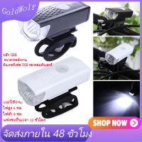 ไฟจักรยาน ไฟจักรยาน LED 300 lumens RAYPAL แบบชาร์ตUSB LED ไฟหน้า ไฟหน้าติดหน้ารถจักรยาน